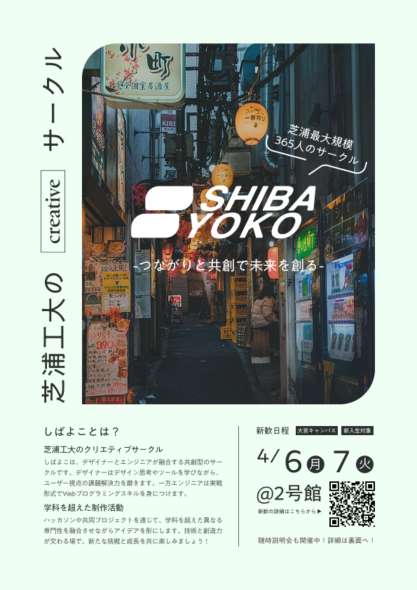 Flyer Front